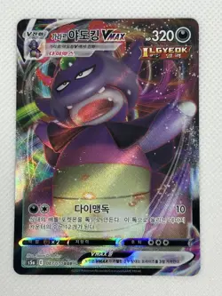 Pokemon TCG Galarian Slowking VMAX 047/070 RRR s5a Peerless Fighter Korean MINT - Image 3