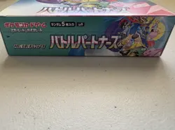 Pokemon Battle Partners SV9 Booster Box Japanese SEALED [NO SHRINK] - Image 4