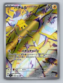Pokemon SV7: Stellar Miracle #108/102 Joltik - Image 1