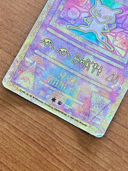 CARTE Pokemon MEW ANTIQUE CARTE PROMO HOLO WIZARDS - Image 3