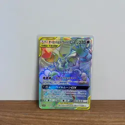Trevenant Dusknoir GX 213/173 HR Tag All Stars SM12a Pokemon Card Japanese NM - Image 1
