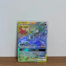 Trevenant Dusknoir GX 213/173 HR Tag All Stars SM12a Pokemon Card Japanese NM - Image 2