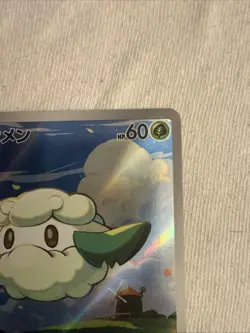 Cottonee AR 090/086 White Flare sv11W Pokemon Card Japanese [Near Mint] - Image 3