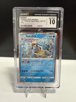 CGC 10 Blastoise Holo 031/173 Tag Team GX: Tag All Stars sm12a Pokemon Card 2019 - Image 1