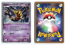 Reverse World's Giratina 005/009 11th Movie Set Holo P Japanese Pokemon TCG MP - Image 1
