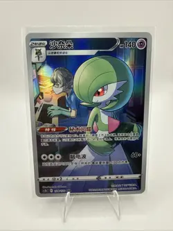Chinese Pokemon TCG Simplified Chinese Gardevoir 124/122 CHR cs3bc - Image 1