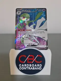 Pokemon S-Chinese Gardevoir EX SR CSV2C 140 – Ultra Full Art (NM) - Image 1