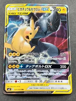 Pokemon card Pikachu & Zekrom GX 031/095RR 2018 Pokemon TCG Japanese Holo Rare - Image 1