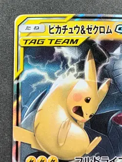 Pokemon card Pikachu & Zekrom GX 031/095RR 2018 Pokemon TCG Japanese Holo Rare - Image 2