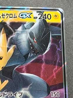 Pokemon card Pikachu & Zekrom GX 031/095RR 2018 Pokemon TCG Japanese Holo Rare - Image 3