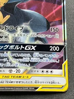 Pokemon card Pikachu & Zekrom GX 031/095RR 2018 Pokemon TCG Japanese Holo Rare - Image 4