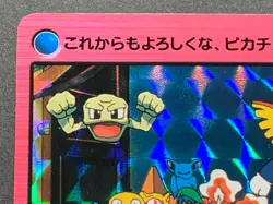 Pikachu & Ash MOVIE.36 Pokemon Carddass Anime collection Holo Japanese - Image 2