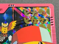 Pikachu & Ash MOVIE.36 Pokemon Carddass Anime collection Holo Japanese - Image 3