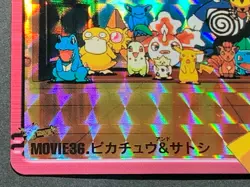 Pikachu & Ash MOVIE.36 Pokemon Carddass Anime collection Holo Japanese - Image 5