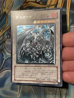 Yu-Gi-Oh Doomkaiser Dragon CSOC-JP043 Ultimate Rare Relief Japanese NM - Image 1