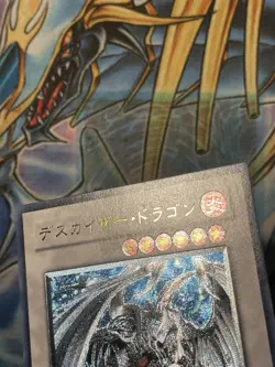 Yu-Gi-Oh Doomkaiser Dragon CSOC-JP043 Ultimate Rare Relief Japanese NM - Image 4
