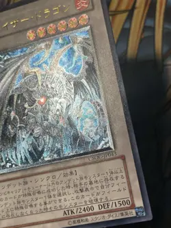 Yu-Gi-Oh Doomkaiser Dragon CSOC-JP043 Ultimate Rare Relief Japanese NM - Image 5