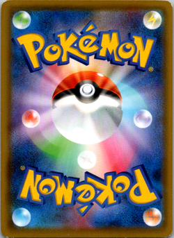 Eternatus VMAX RRR 125/190 S4a Shiny Star V - Pokemon Card Japanese - Image 2
