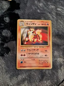 Arcanine Unnumbered Promotional Cards Regular (Japanese) - Image 2
