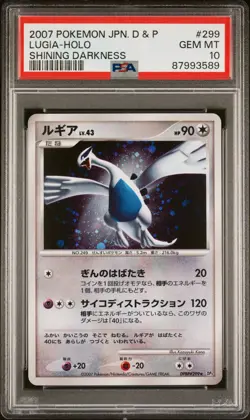 2007 Pokemon Lugia Japanese Diamond & Pearl Shining Darkness PSA 10 - Image 1