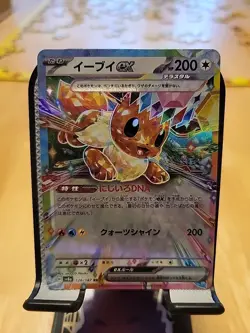 Pokemon TCG Japanese Terastal Festival Eevee EX 126/187 Double Rare NM - Image 1