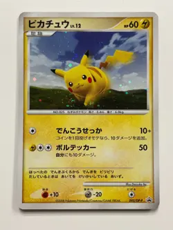 Pikachu 095/DP-P Battle Road Spring Participation Promo Pokemon F/S From Japan - Image 1