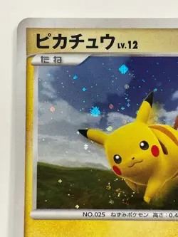 Pikachu 095/DP-P Battle Road Spring Participation Promo Pokemon F/S From Japan - Image 2
