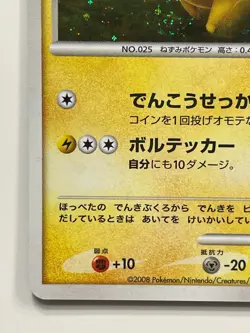 Pikachu 095/DP-P Battle Road Spring Participation Promo Pokemon F/S From Japan - Image 3