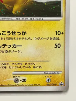 Pikachu 095/DP-P Battle Road Spring Participation Promo Pokemon F/S From Japan - Image 4