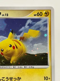 Pikachu 095/DP-P Battle Road Spring Participation Promo Pokemon F/S From Japan - Image 5