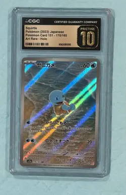 Squirtle Japanese 151 Pokemon 170/165 TCG Card Art Rare Cgc 10 Prestine - Image 1