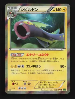 Eelektross 039/070 1st ED LP Tidal Storm Japanese Pokemon Card TCG - Image 1