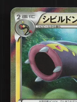 Eelektross 039/070 1st ED LP Tidal Storm Japanese Pokemon Card TCG - Image 4