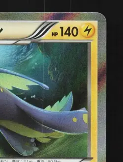 Eelektross 039/070 1st ED LP Tidal Storm Japanese Pokemon Card TCG - Image 5