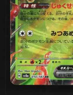 Hydrapple ex 012/102 NM Stellar Miracle Japanese Pokemon Card TCG - Image 2