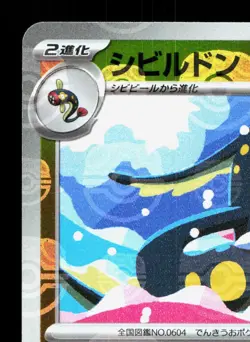 Eelektross 035/086 Masterball Black Bolt NM Japanese Pokemon Card TCG - Image 2