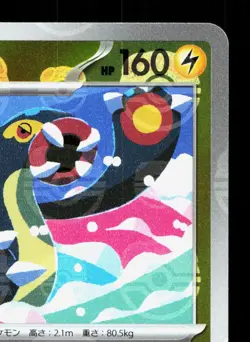 Eelektross 035/086 Masterball Black Bolt NM Japanese Pokemon Card TCG - Image 3