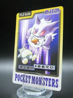 Gengar No.094 Pokemon Carddass BANDAI 1997 Japanese Nintendo Japan - Image 1