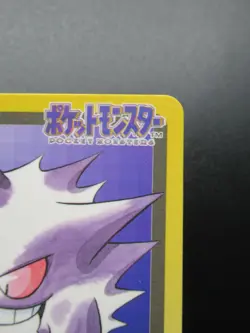 Gengar No.094 Pokemon Carddass BANDAI 1997 Japanese Nintendo Japan - Image 3