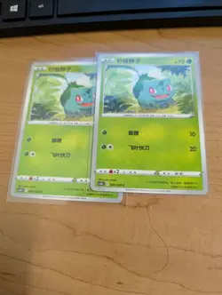 Pokemon Sword&Shield Pokemon GO S-Chinese Exclusive Card Bulbasaur Regular - Image 1