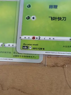 Pokemon Sword&Shield Pokemon GO S-Chinese Exclusive Card Bulbasaur Regular - Image 2
