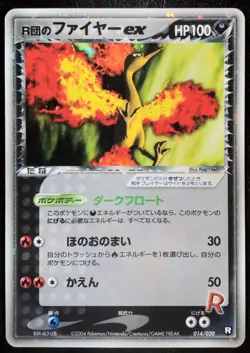 Rocket's Moltres ex 014/020 2004 Holo Japanese Pokemon Card Nintendo From Japan - Image 1