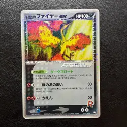 Rocket's Moltres ex 014/020 2004 Holo Japanese Pokemon Card Nintendo From Japan - Image 2