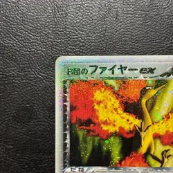 Rocket's Moltres ex 014/020 2004 Holo Japanese Pokemon Card Nintendo From Japan - Image 3