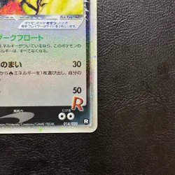Rocket's Moltres ex 014/020 2004 Holo Japanese Pokemon Card Nintendo From Japan - Image 5