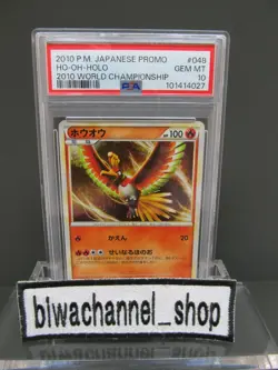 PSA 10| 2010 Pokemon Card Promo Ho-oh 048/L-P World Championship Japanese Holo - Image 1