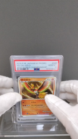 PSA 10| 2010 Pokemon Card Promo Ho-oh 048/L-P World Championship Japanese Holo - Image 2