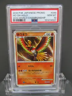 PSA 10| 2010 Pokemon Card Promo Ho-oh 048/L-P World Championship Japanese Holo - Image 3