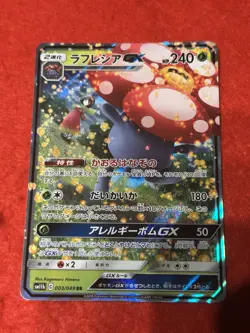 Pokemon Card Vileplume GX 003/049 Sm11b Dream League Holo Japanese - Image 1