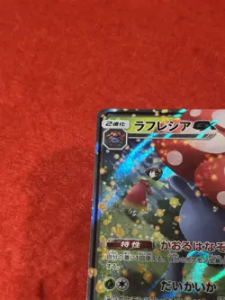 Pokemon Card Vileplume GX 003/049 Sm11b Dream League Holo Japanese - Image 3